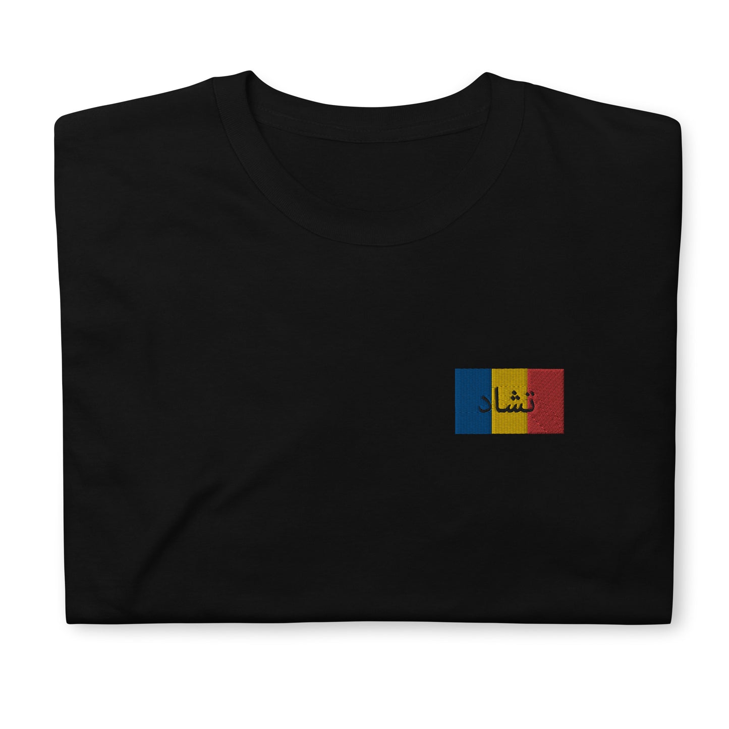 Tchad Embroidered Short-Sleeve Unisex T-Shirt