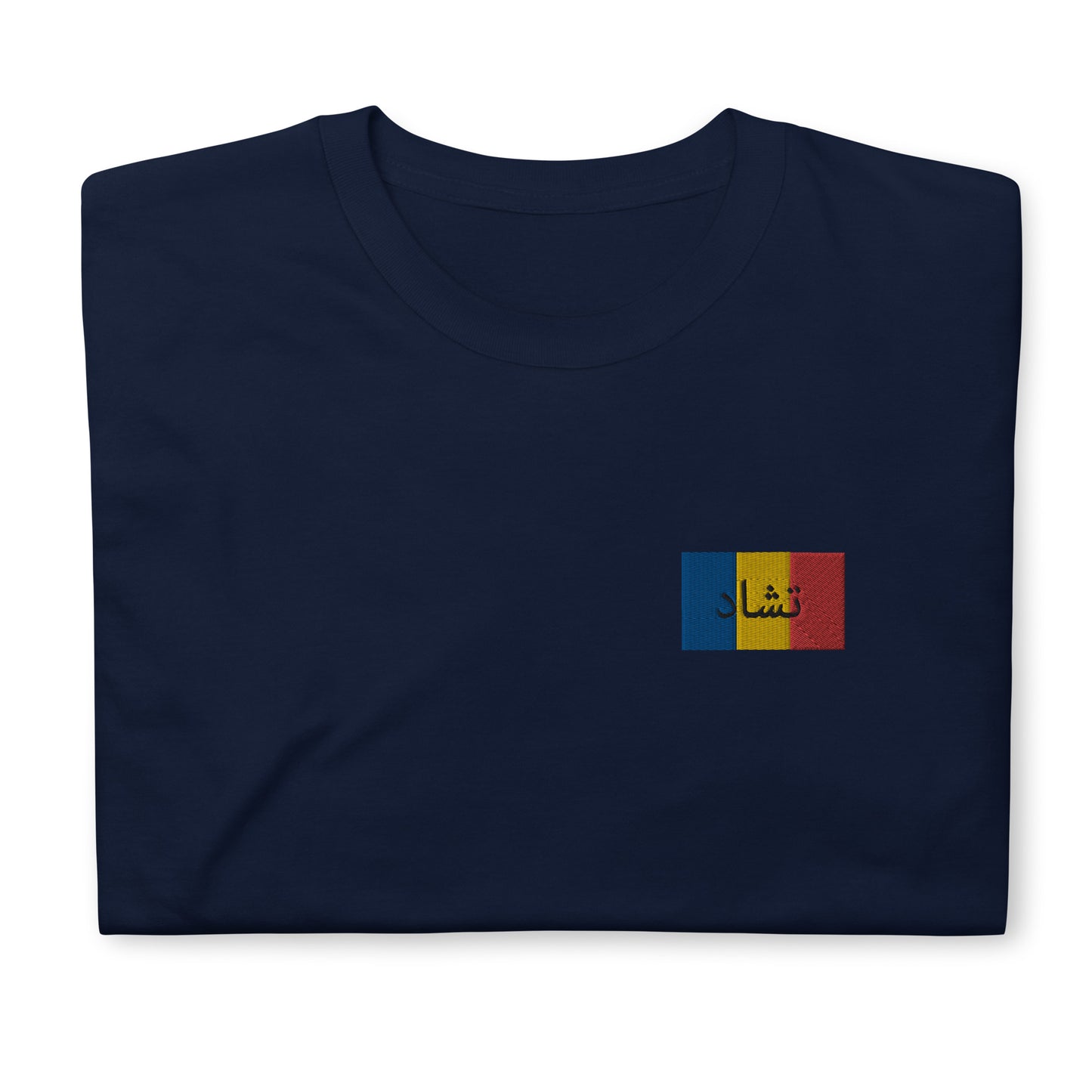 Tchad Embroidered Short-Sleeve Unisex T-Shirt