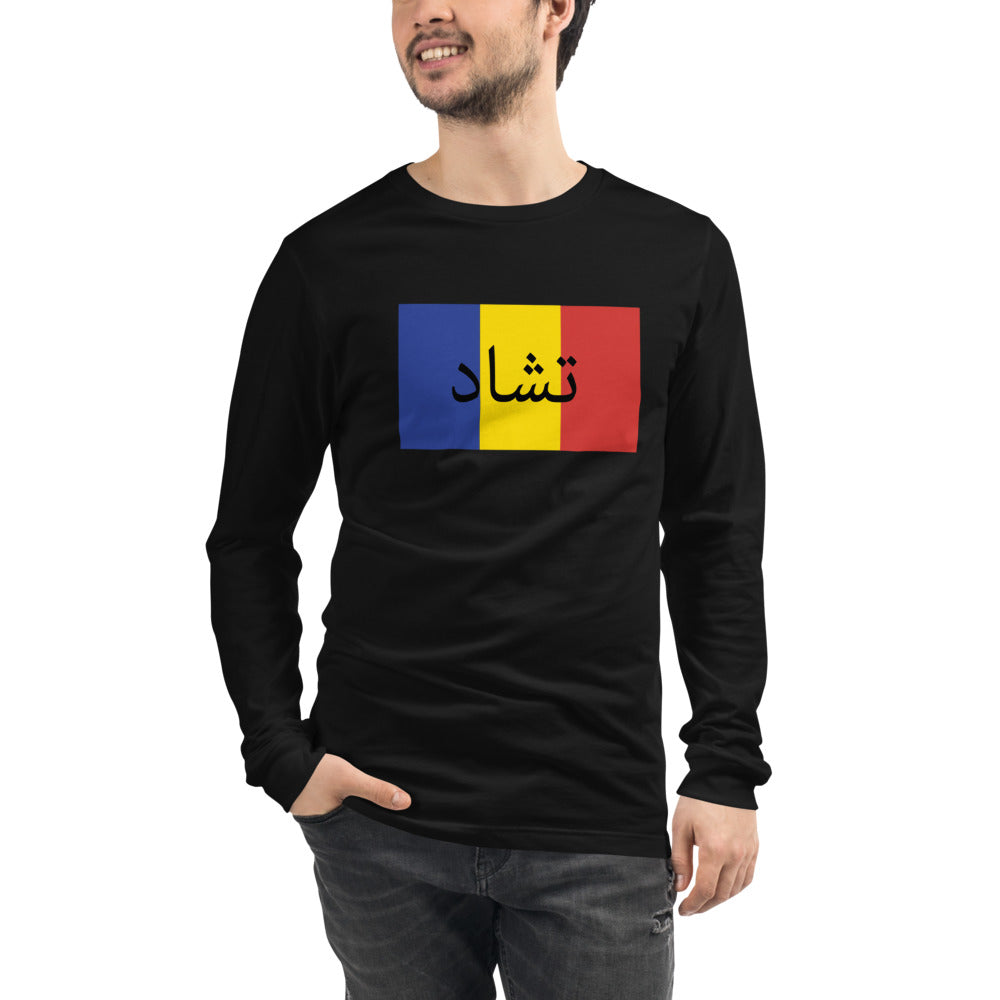 Flag Men Long Sleeve T-Shirt - Team Chad Clothing