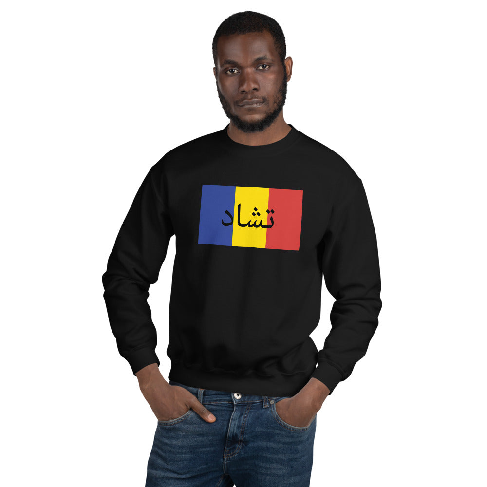 Flag Men Sweatshirt - Team Chad Clothing
