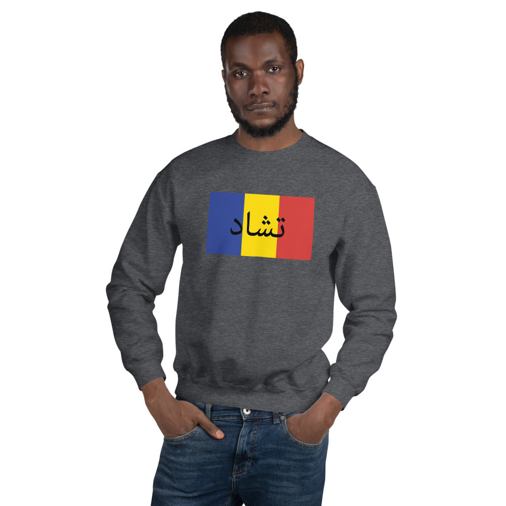 Flag Men Sweatshirt - Team Chad Clothing
