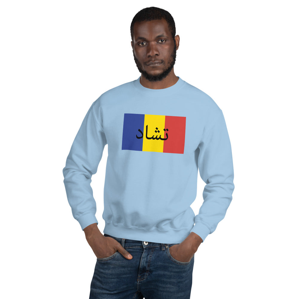 Flag Men Sweatshirt - Team Chad Clothing