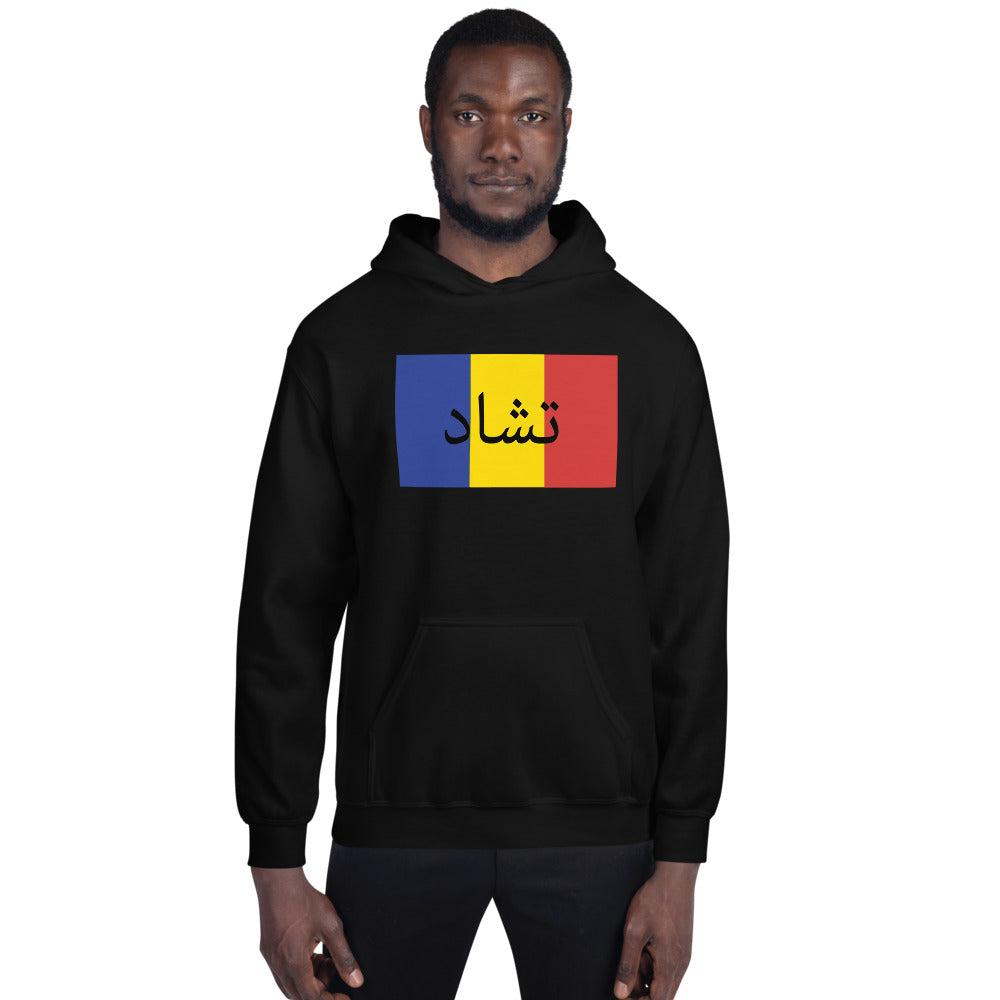Flag Men Hoodie - Team Chad Clothing