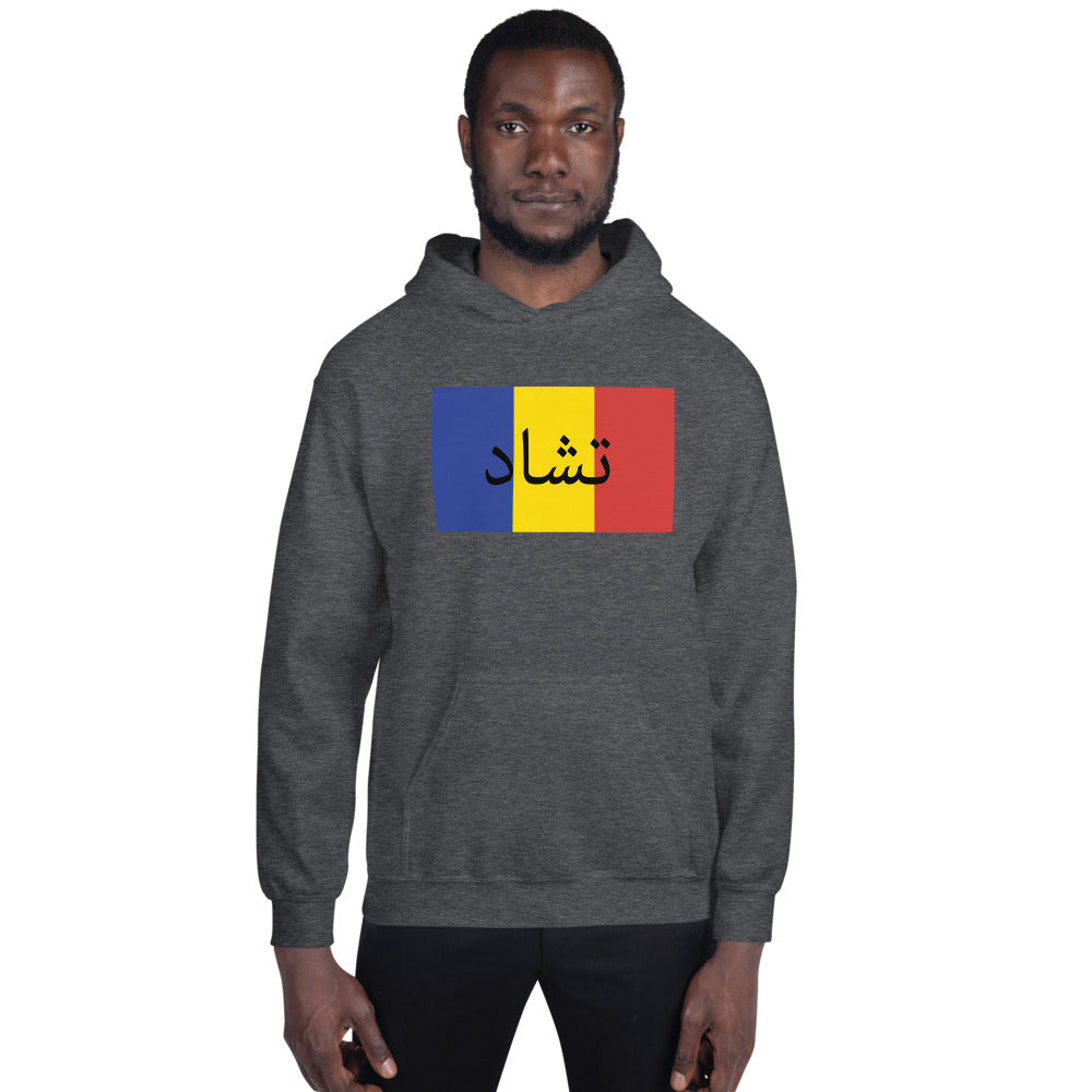 Flag Men Hoodie - Team Chad Clothing