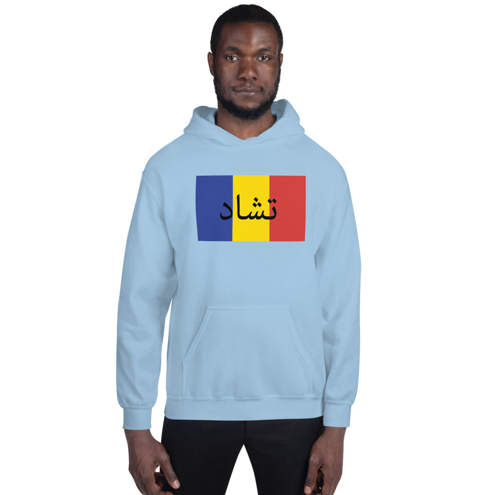 Flag Men Hoodie - Team Chad Clothing
