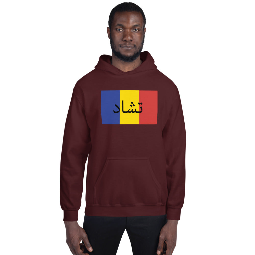 Flag Men Hoodie - Team Chad Clothing