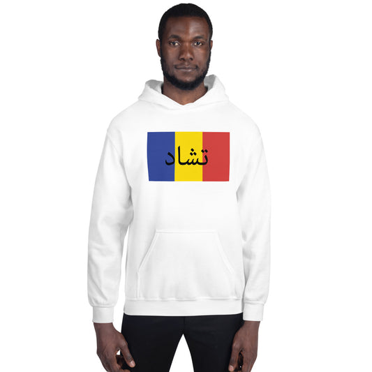 Flag Men Hoodie - Team Chad Clothing